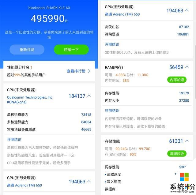 3499元的865旗舰腾讯黑鲨游戏手机3首发评测：软硬“外挂”为游戏而生(16)