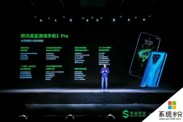 5G游戏手机新品腾讯黑鲨游戏手机3发布，3699元起(4)
