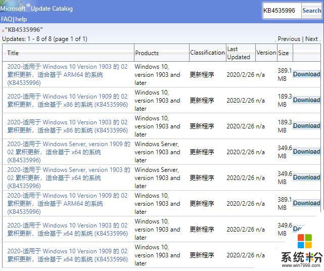 Windows 10可选更新又出问题：无法开机 游戏掉帧(2)