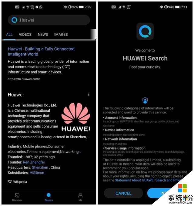 華為開啟海外“HuaweiSearch（華為搜索）”內測，旨在取代穀歌(2)