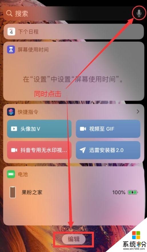 iOS又有新Bug，屏幕無法滑動(2)