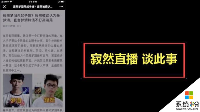 夢淚被黑粉“斷章取義”帶節奏，好友寂然力挺說出真相，純屬在惡心人(3)