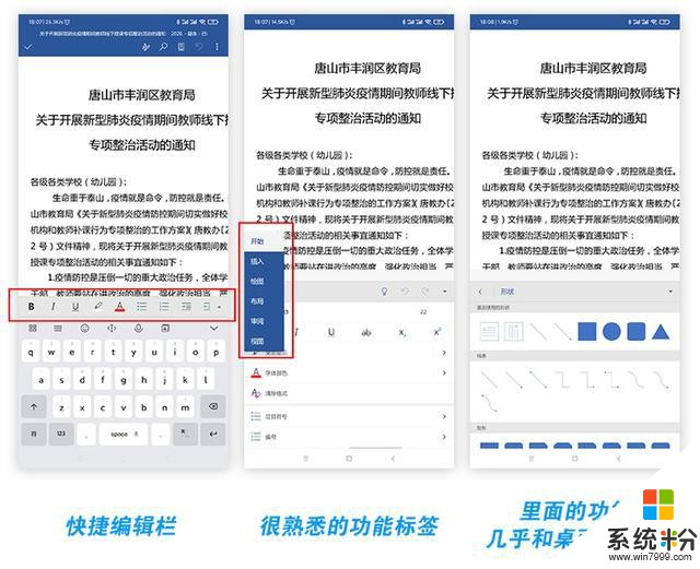 全家桶成過往！微軟三合一Office正式版體驗(6)