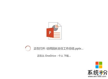 全家桶成过往！微软三合一Office正式版体验(9)