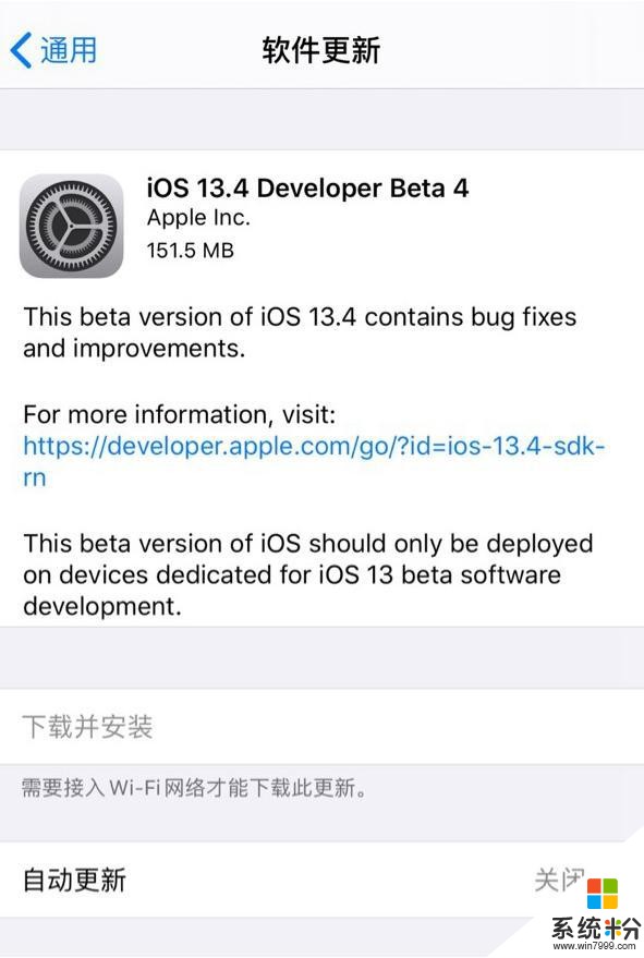 iOS13.4Beta4更新內容及升級方法教程(1)