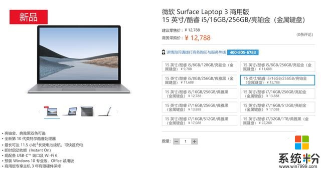 微软Surface或将更新，i5+16G+256G，预计售价不低于10000元(2)