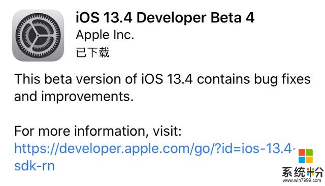 iOS13.4Beta4系统体验：续航略有提升，修复了上个版本的BUG(1)