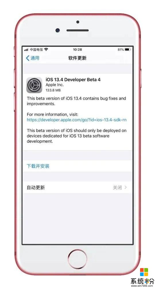 苹果iOS13系统又双叒更新了(1)