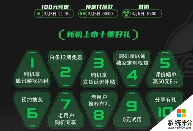 京東獨家首發騰訊黑鯊遊戲手機3，享騰訊福利更有12期免息(6)