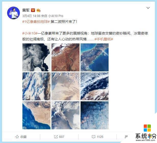 雷軍送上小米10上天拍的第二波地球照片！1億像素是真猛(2)