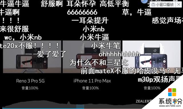 小米10一设计让网友大呼小米牛逼，面对华为苹果全部取胜(2)