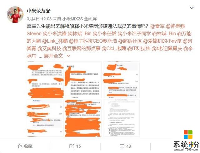 小米暴力裁員5%至10%？！雷軍違背曾經的諾言(2)