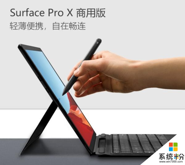 微软SurfaceProX上架采用微软定制处理器8488元起(2)