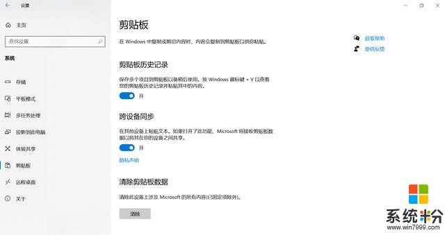 Win10自帶應用和功能推薦及使用技巧(6)