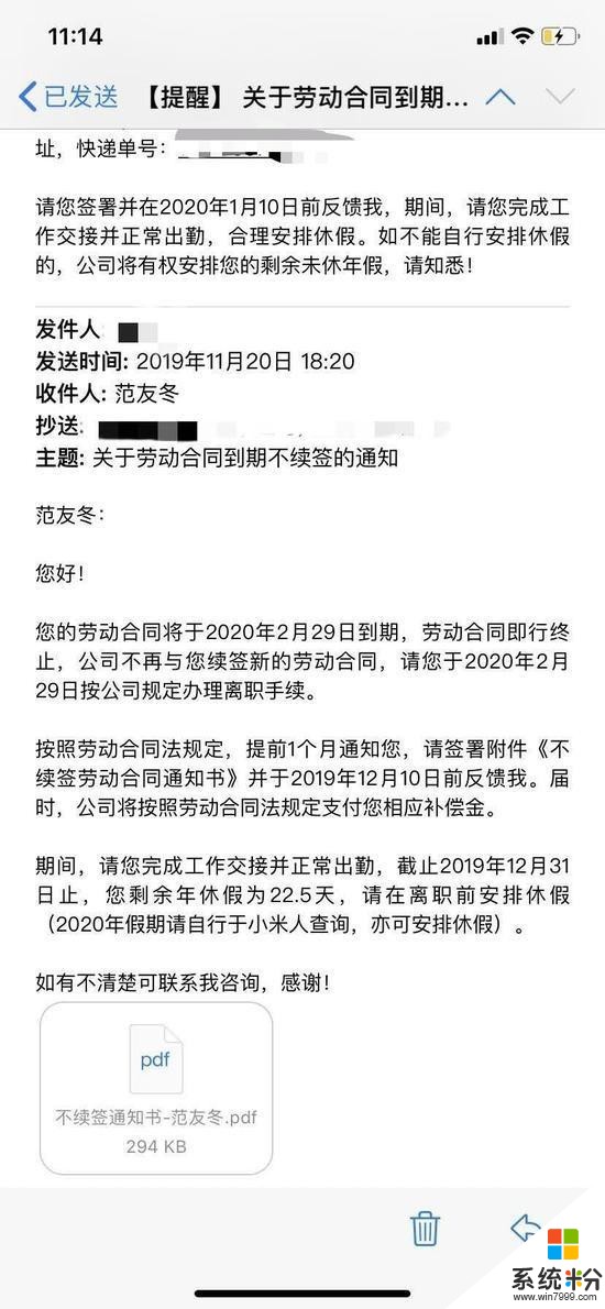 小米“暴力裁員”給出正麵回應：合同到期，已給補償很雄厚(1)