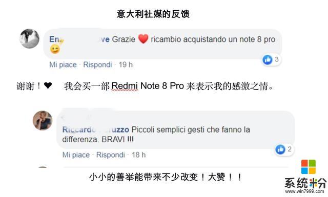小米集团向意大利捐赠口罩，网友兴奋不已：买部小米手机表示感谢(4)