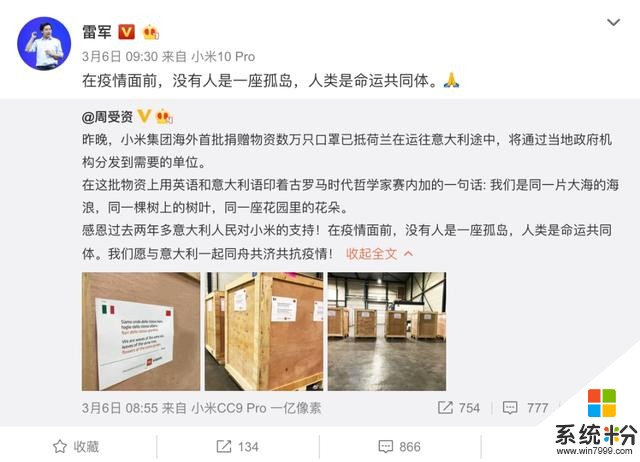 点赞！小米捐数万口罩火线驰援，意大利网友：感谢中国感谢小米(2)
