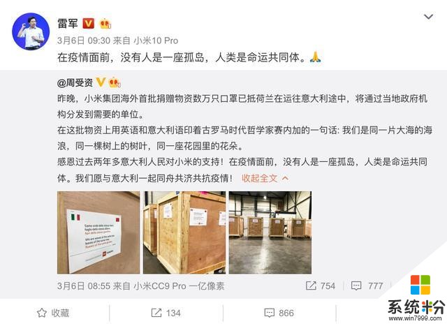 彰显中国精神，小米集团向意大利捐赠数万口罩，网友：干得漂亮(1)