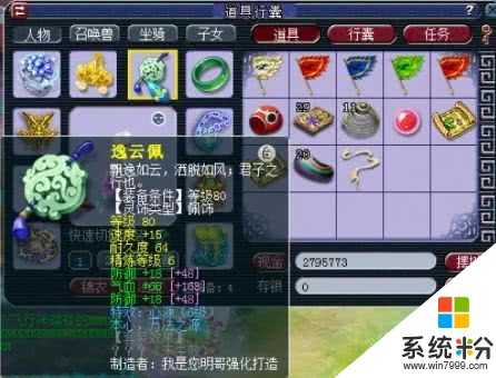 梦幻西游·13锻法系的帮战梦 抄底低价法爆装备凑一套PK(7)