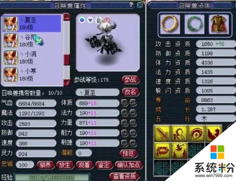 梦幻西游·13锻法系的帮战梦 抄底低价法爆装备凑一套PK(12)