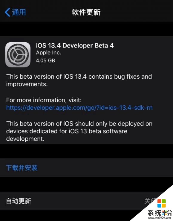 iOS13.4Beta4推出，正式版快来了﹨苹果申请智能指环专利(1)
