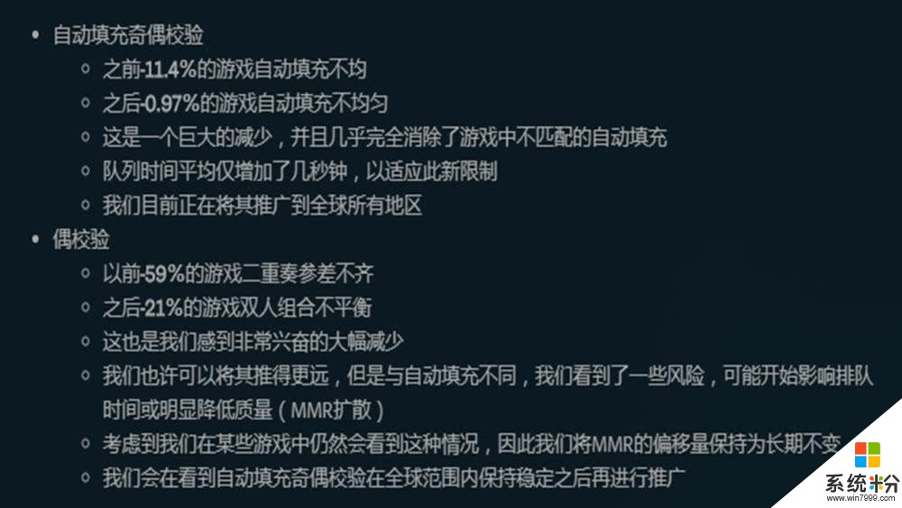 LOL排位机制面临巨大改革，双排连体遭制裁，晋级赛系统就此取消？(5)