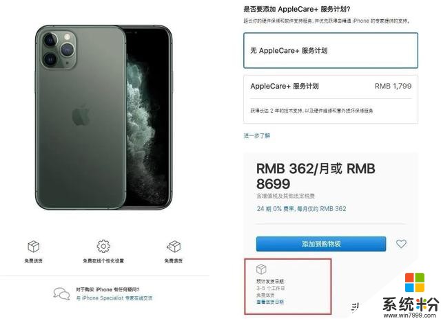 iPhone11缺貨，iPhone12或將延期？(2)