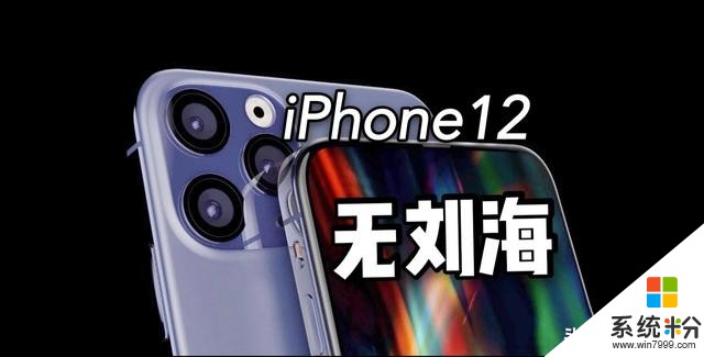 真全面屏回归！iPhone12高清组图曝光：四边等宽、告别刘海(2)