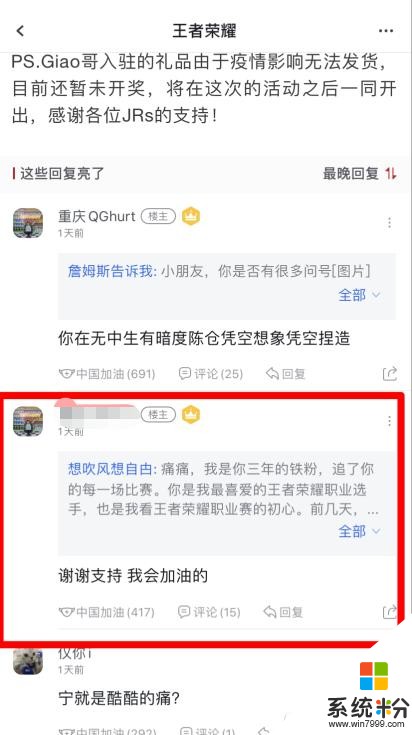 LPL再曝重大秘密？选手Hurt亲自翻牌，网友直呼：不敢相信！(5)