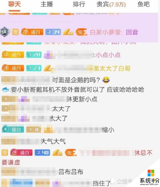 林更新和騷白直播遊戲，卻因這事鬧笑話？網友：不愧是林狗！(4)