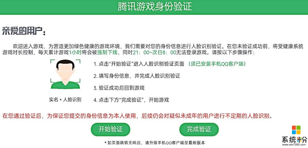 王者榮耀：媽媽再也不用擔心孩子沉迷遊戲了，最嚴措施來襲，未成年顫抖了！(2)