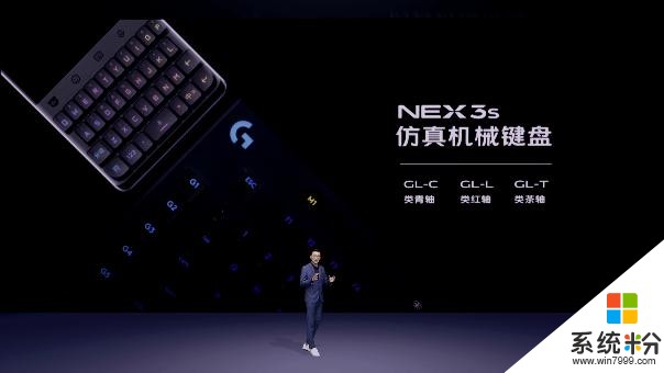 性能全面升级，vivo5G旗舰新品NEX3S正式发布(3)