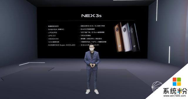 无界瀑布屏！vivo正式发布NEX3S旗舰手机，4998元起(1)