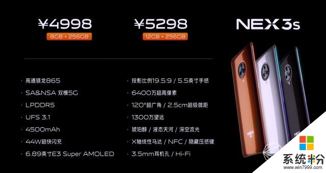 无界瀑布屏！vivo正式发布NEX3S旗舰手机，4998元起(9)