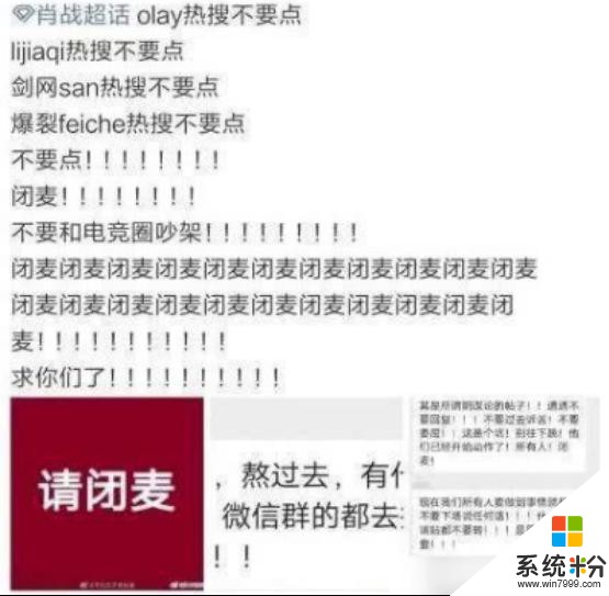 没完没了？LPL春季赛首战，饭圈却让肖战霸了屏！(5)