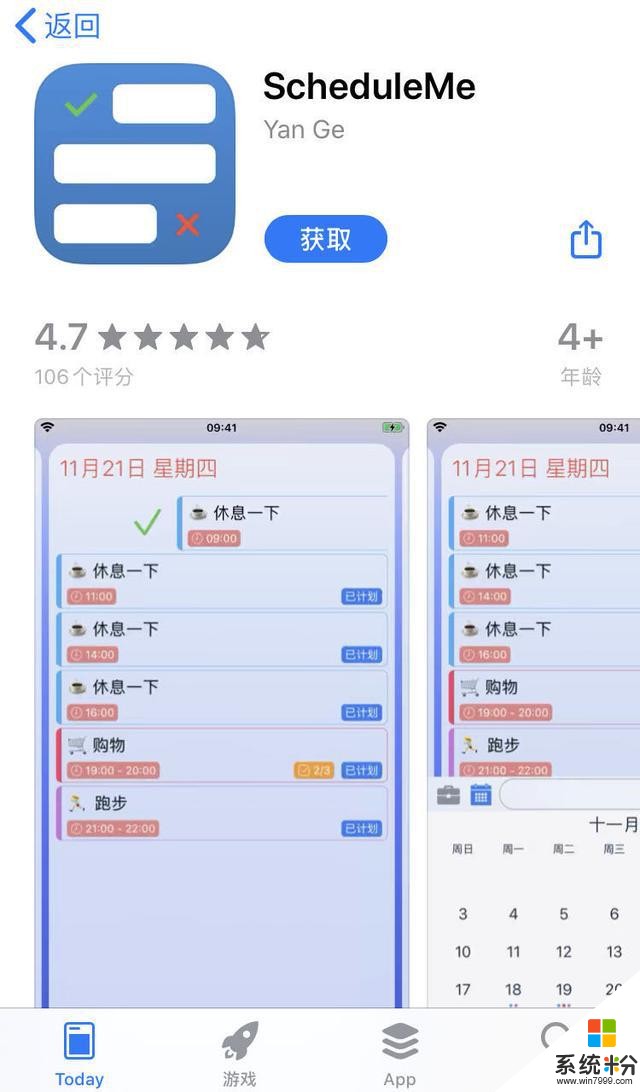 App精选「iOS今日限202000310」(3)