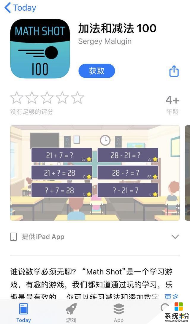 App精选「iOS今日限202000310」(5)