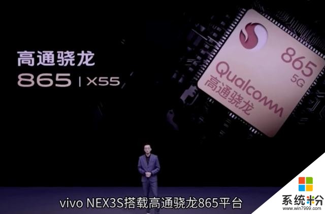 44W超快闪充，4500mAh大电池，vivo正式推出升级版vivoNEX3S(1)