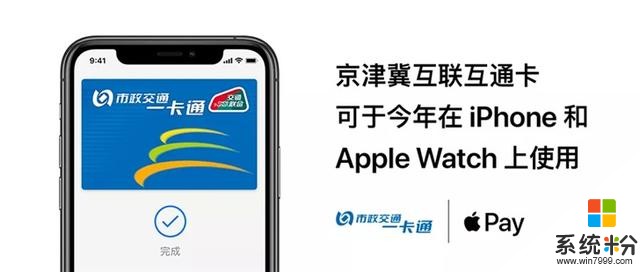 苹果iOS13.4预览测试岭南通、深圳通、京津冀互联互通卡(2)
