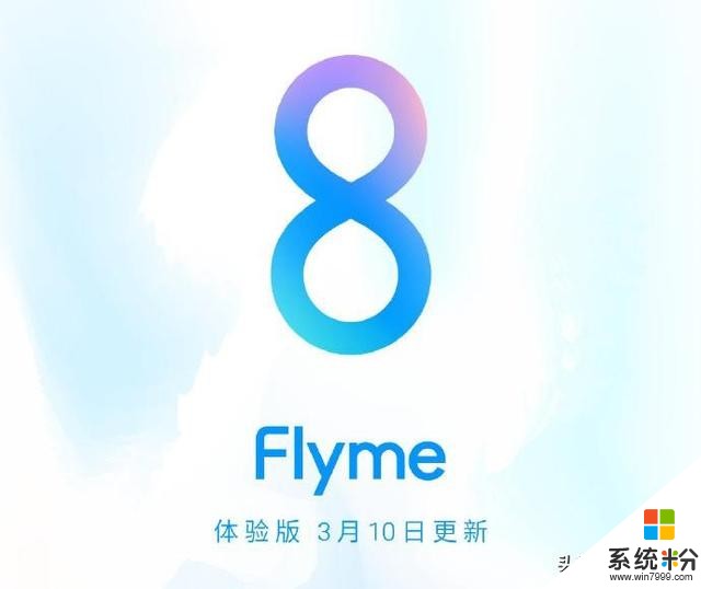 為魅族17鋪路？魅族Flyme8迎大版本更新：TWS+模式正式推出(3)