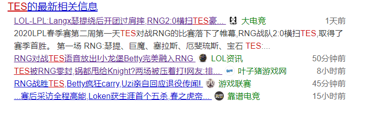 TES输给RNG对K皇有多大影响，赛后一举动证明皇族在LPL地位！(2)