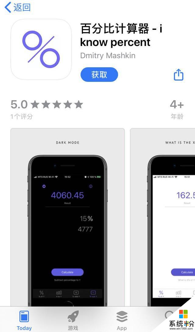 App精选「iOS今日限202000311」(3)