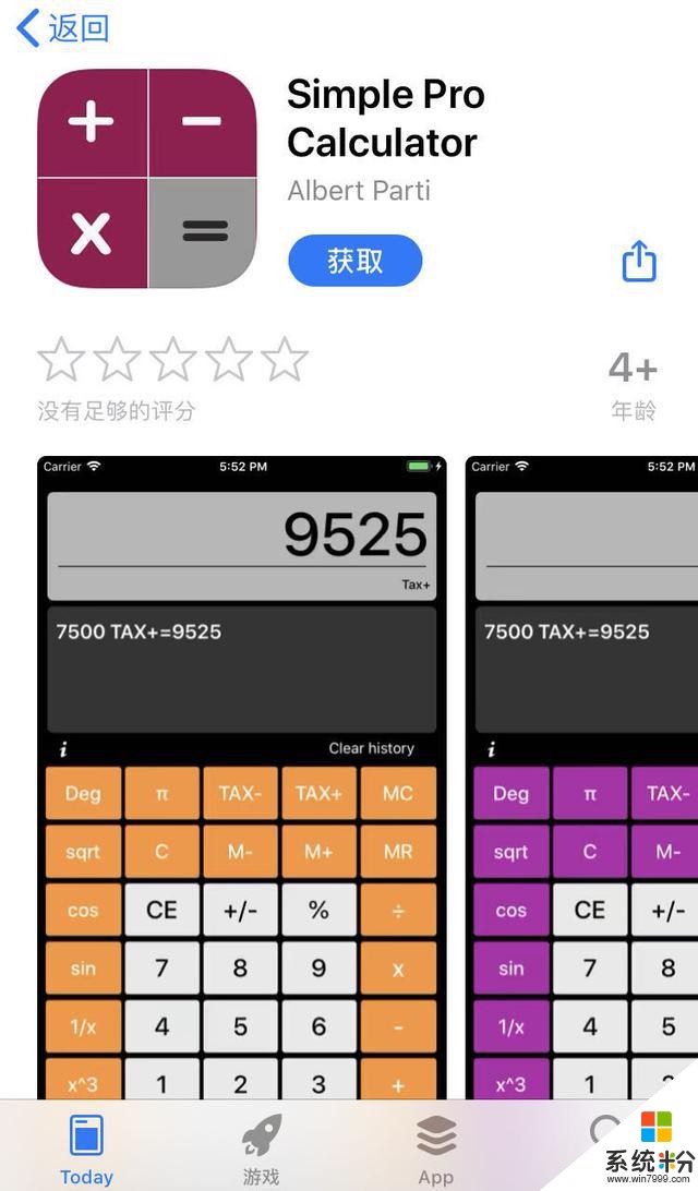 App精选「iOS今日限202000311」(4)