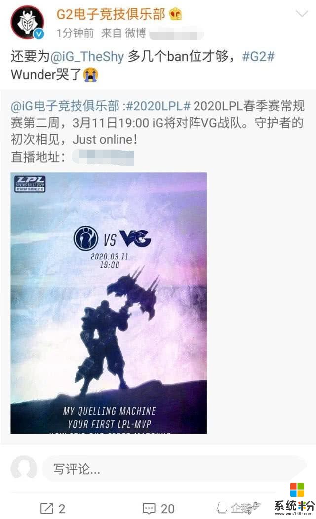 IG横扫VG，Rookie赛后评价Theshy，G2：给TS多少Ban(5)