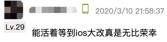 iOS14來了，7年來最大更新，但這特麼還是iOS嗎(13)