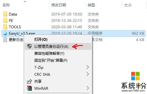 Win10系统精简教程图文版，安装经过精简定制的windows10系统映像(3)