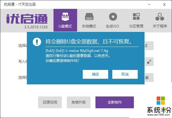 Win10系统精简教程图文版，安装经过精简定制的windows10系统映像(5)