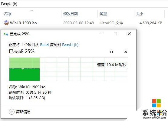 Win10系统精简教程图文版，安装经过精简定制的windows10系统映像(9)