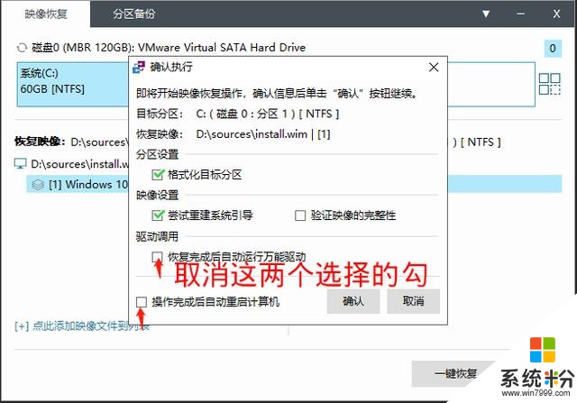 Win10系统精简教程图文版，安装经过精简定制的windows10系统映像(22)