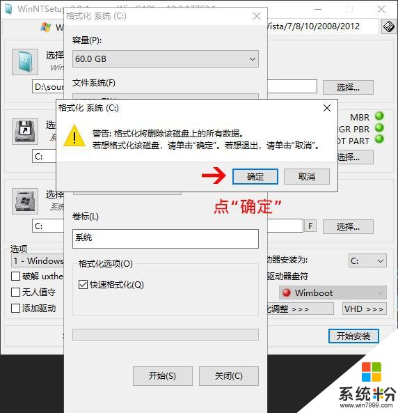 Win10系统精简教程图文版，安装经过精简定制的windows10系统映像(28)